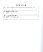 Христофор Колумб. Его жизнь и путешествия - 1