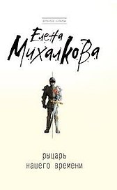 Мурка, Маруся Климова : роман