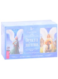 Оракул ангелов