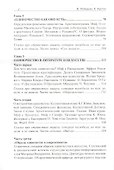 Архетипическое исследование одиночества - 2