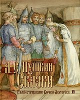 Сказки с иллюстрациями