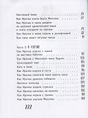 Ирочка - 2