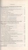 Правильное питание пожилого человека (м) Хорошинина - 2
