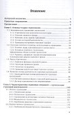Страхование. В 2-х частях. Часть 1. Учебник и практикум - 1
