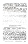 Колыбельная для брата. Повесть - 1