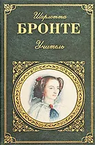 Учитель   Шерли : романы