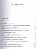 Нектар преданности (2 изд) - 1