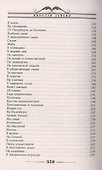 Шуты гороховые. Картинки с натуры - 2