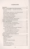 Книга о великом сиддха-йогине (2-е изд.) Свами Брахмананда Шри Шива Прабхакара - 1