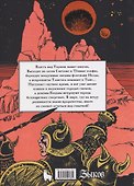 Под знаменем пророчества. Коллекционное издание - 1