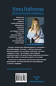 Исповедь бывшей любовницы. От неправильной любви — к настоящей - 1
