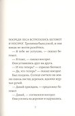 Думай обо мне - 1