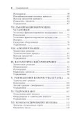 Переработка нефти - 2