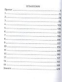 Как по заказу. Кн. 4: Рубежник - 1