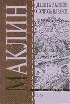 Десять баллов с острова Наварон