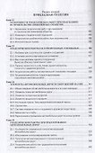 Инженерная геодезия - 2