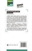 Бухгалтерский учет: Практикум. Учебное пособие - 1