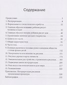 Интерпретация детских рисунков - 1