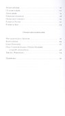 Уснувшие весны. Критика. Мемуары. Скитания - 2