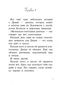Лучший подарок - 2