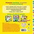 Играем и двигаемся - 1