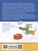 Веселые прописи с заданиями: рукописные буквы - 1