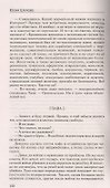 Мужчины меня боятся и  правильно делают, или Настоящие женщины не спят в одиночестве - 1
