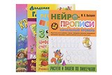 Комплект дошкольника (универсальный) № 31