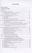 Современные проблемы нанотехнологии - 1