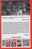 Анти-Трамп. Настольная книга Антифа - 1