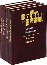 Классика детектива. ХХ век (комплект из 4 книг)