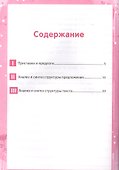 Дисграфия. Языковой анализ и синтез. 3 класс. Логопедическая тетрадь - 1