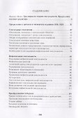 Фрейд З. Собрание сочинений в 26 томах. Том 7. Три очерка по теории сексуальности - 1