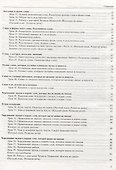 Русский язык. 2 класс. Поурочное планирование. Часть 1. Учебно-методическое пособие - 2