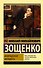 Возвращенная молодость - 0