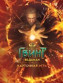 Искусство ГВИНТ* - 0
