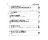 Обществознание. Карманный справочник. 8–11 классы - 2