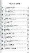 В поисках убийцы : роман - 1