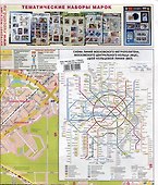 Москва. Схема города. Карта - 1