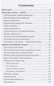 Секрет наукообразной кабалистики. О квантовой версии старой сказки - 1