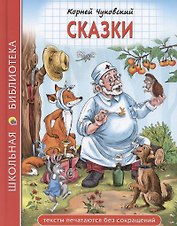 Сказки