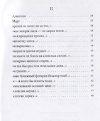 Пес - 2