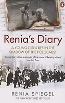 Renia`s Diary