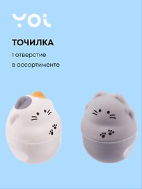 Точилка «Fat cat», 1 отверстие, Yoi, с ластиком, в ассортименте