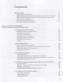 Экономика: Учебник в двух частях. Часть первая - 1