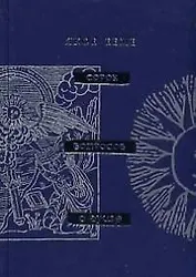 Истинная психология, или сорок вопросов о душе