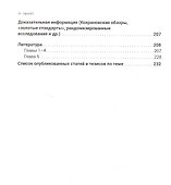 Эндопротезирование тазобедренного сустава при коксартрозе - 2