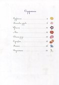 Сказки о цветах. Романтический букет - 1