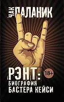 Биография Бастера Кейси