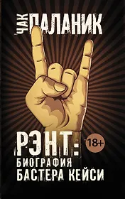 Биография Бастера Кейси